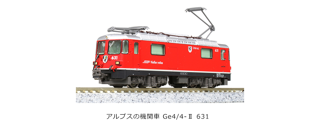 Kato 3102 Alpine Locomotive Ge4/4-Ⅱ 631 - The Scuderia 46